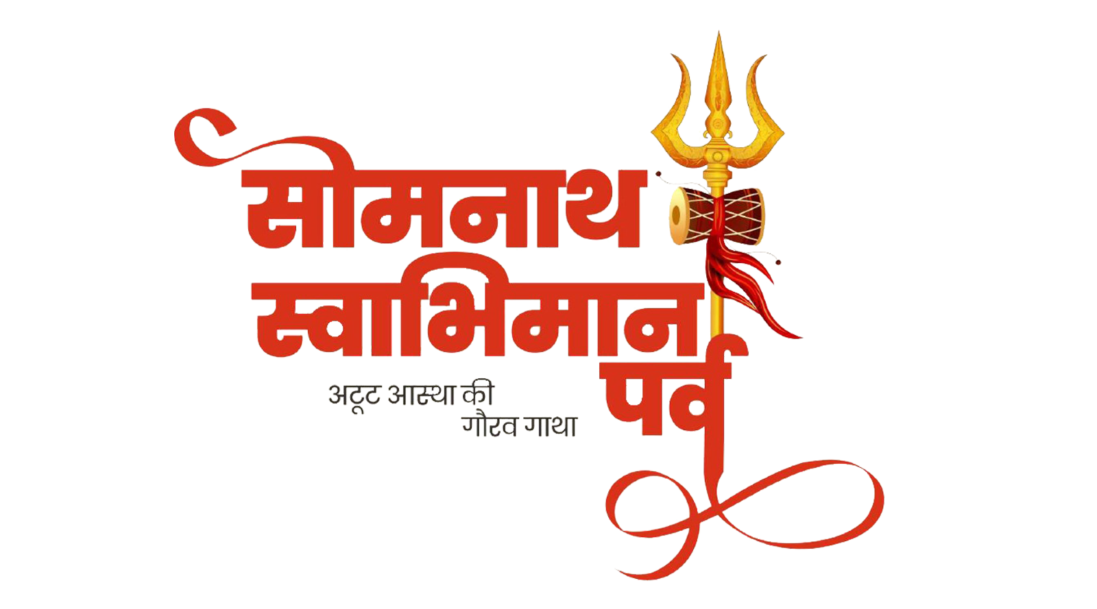 Somnath Logo